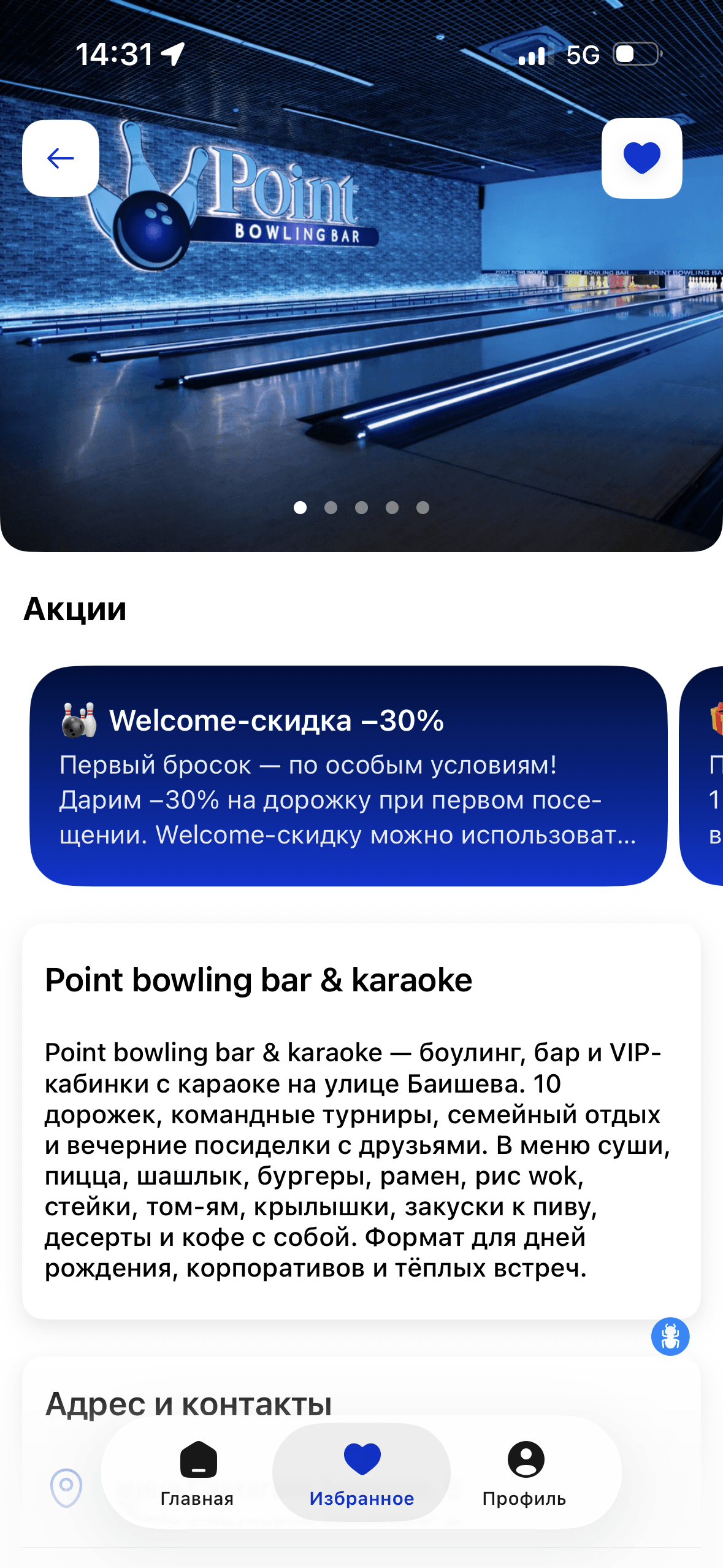 Выбери акцию